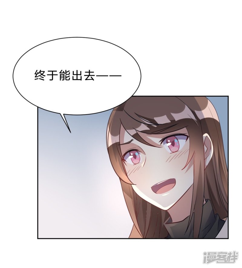 第15话 我终于可以出去了？24