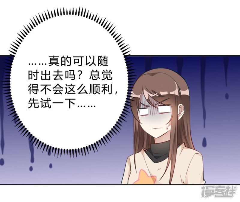第15话 我终于可以出去了？28