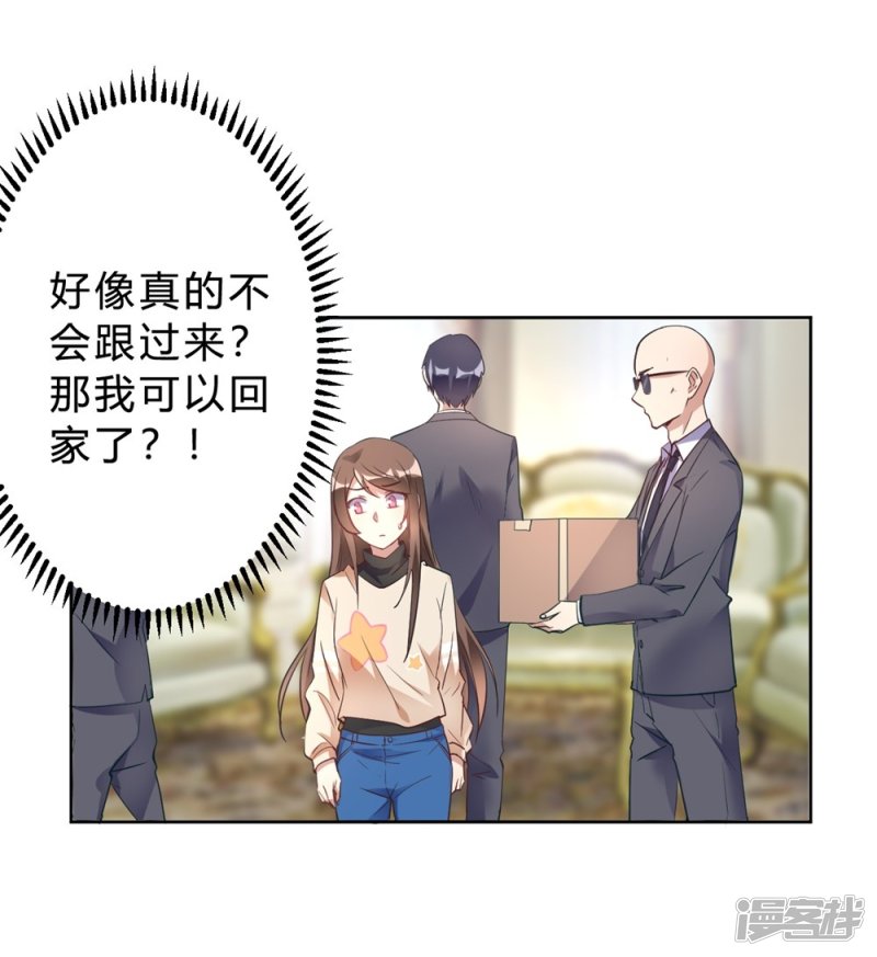 第15话 我终于可以出去了？29
