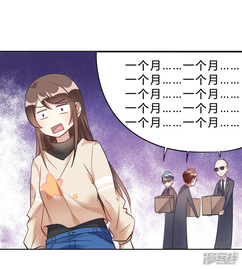 第15话 我终于可以出去了？31