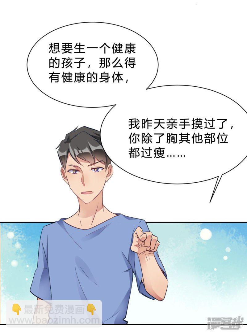 第15话 我终于可以出去了？5
