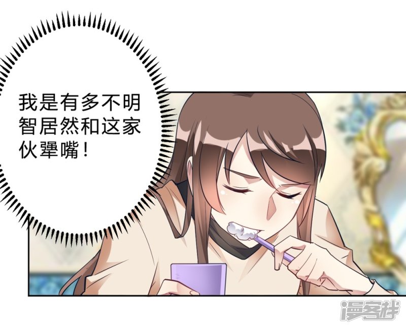第15话 我终于可以出去了？7