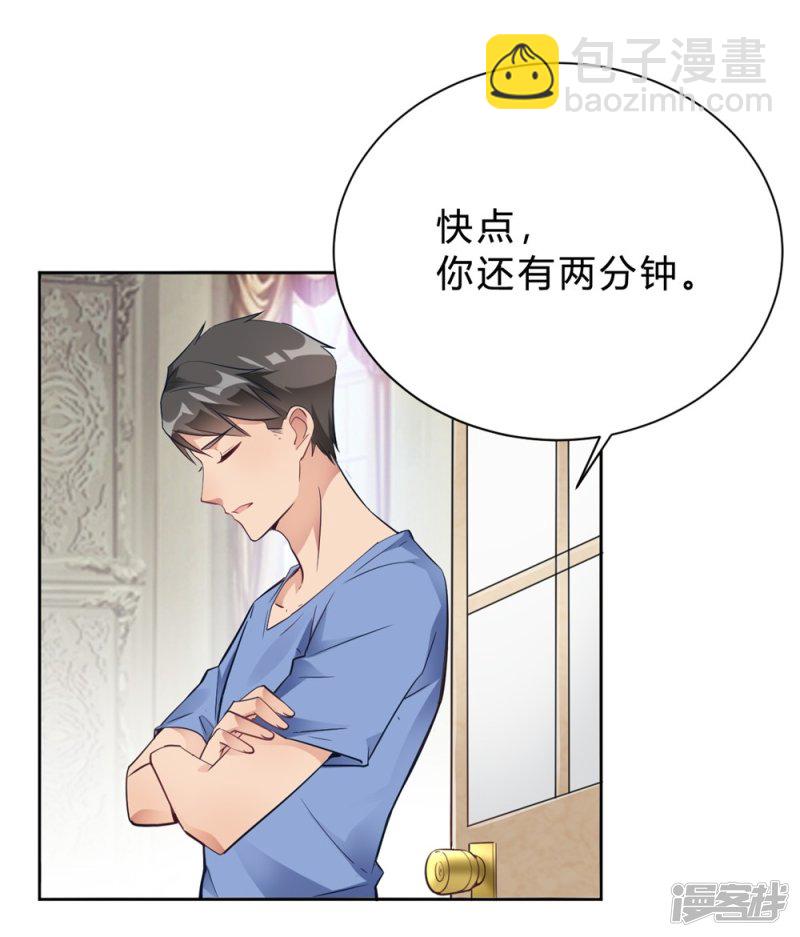 第15话 我终于可以出去了？8