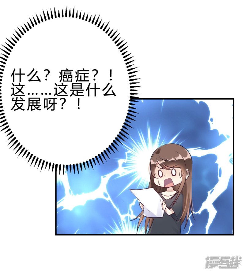 第18话 奶奶可能等不到那天了13