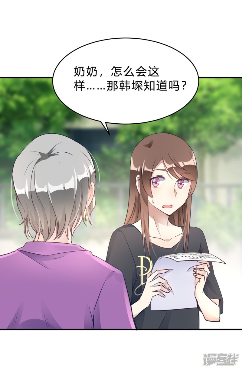 第18话 奶奶可能等不到那天了14