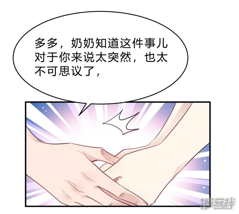 第18话 奶奶可能等不到那天了16