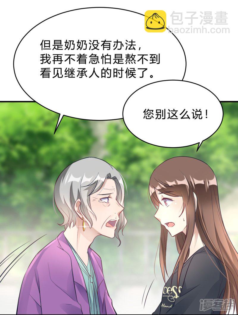 第18话 奶奶可能等不到那天了17