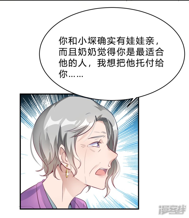 第18话 奶奶可能等不到那天了18