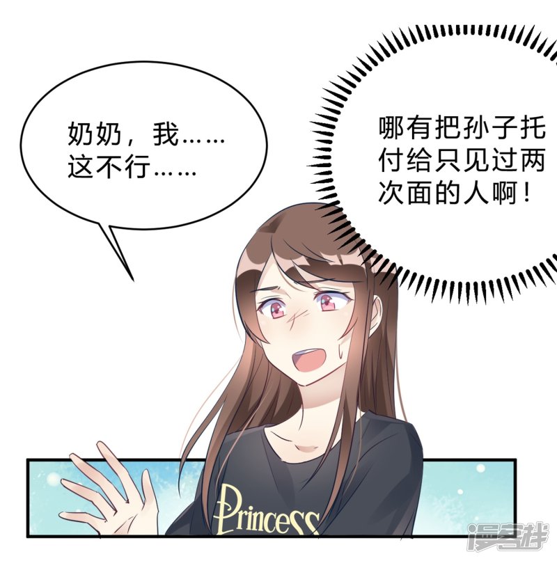 第18话 奶奶可能等不到那天了19