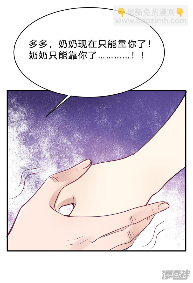 第18话 奶奶可能等不到那天了20