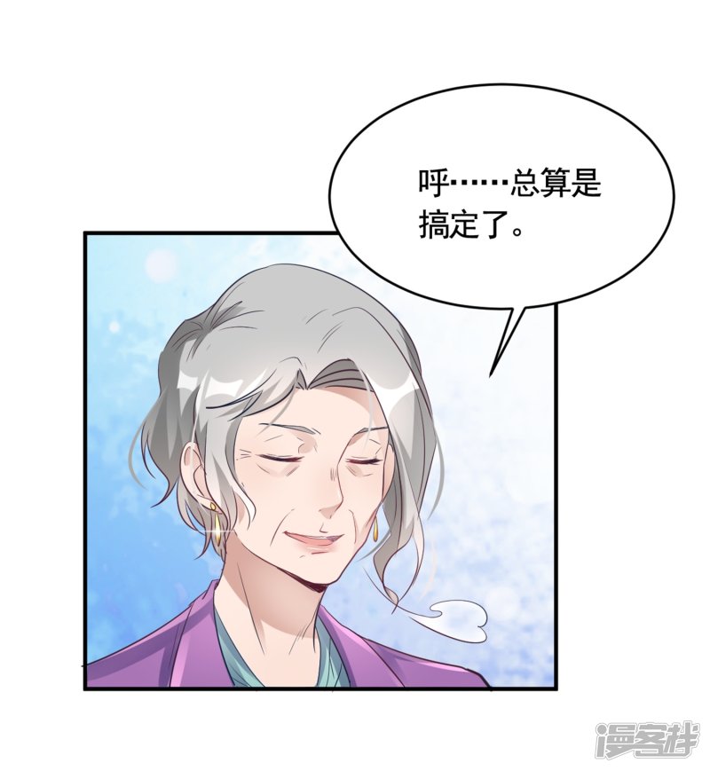 第18话 奶奶可能等不到那天了26
