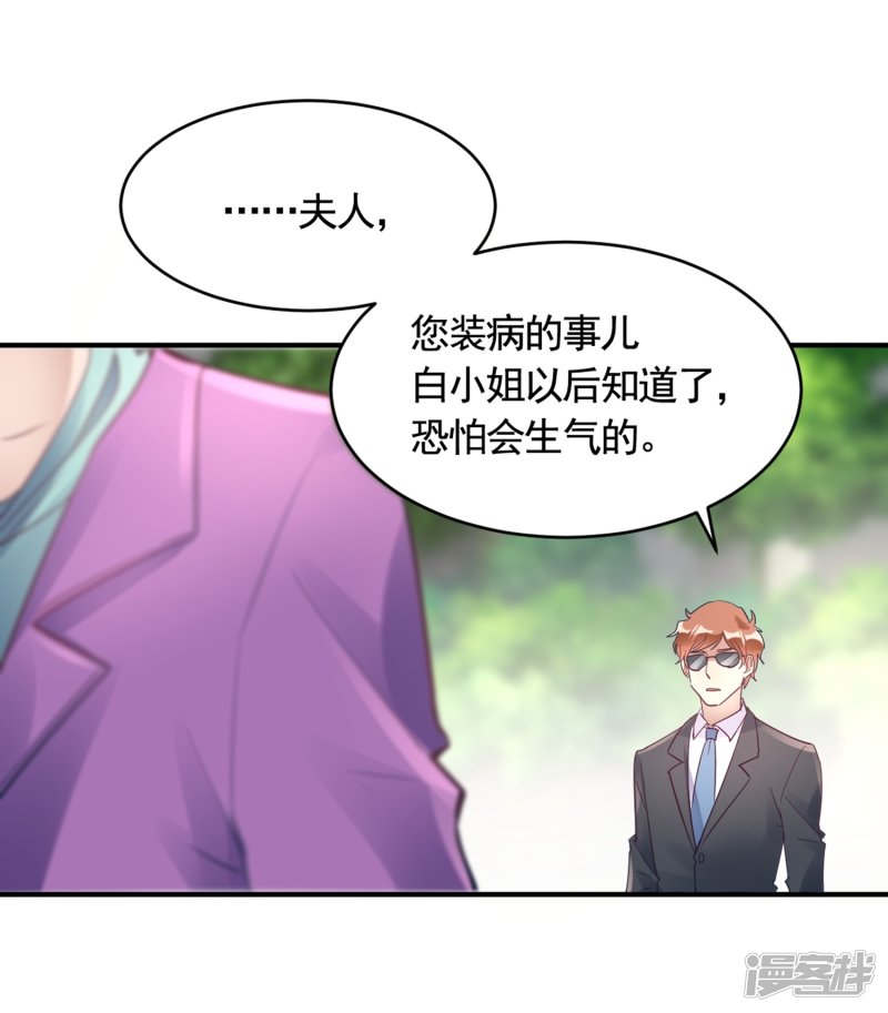 第18话 奶奶可能等不到那天了27