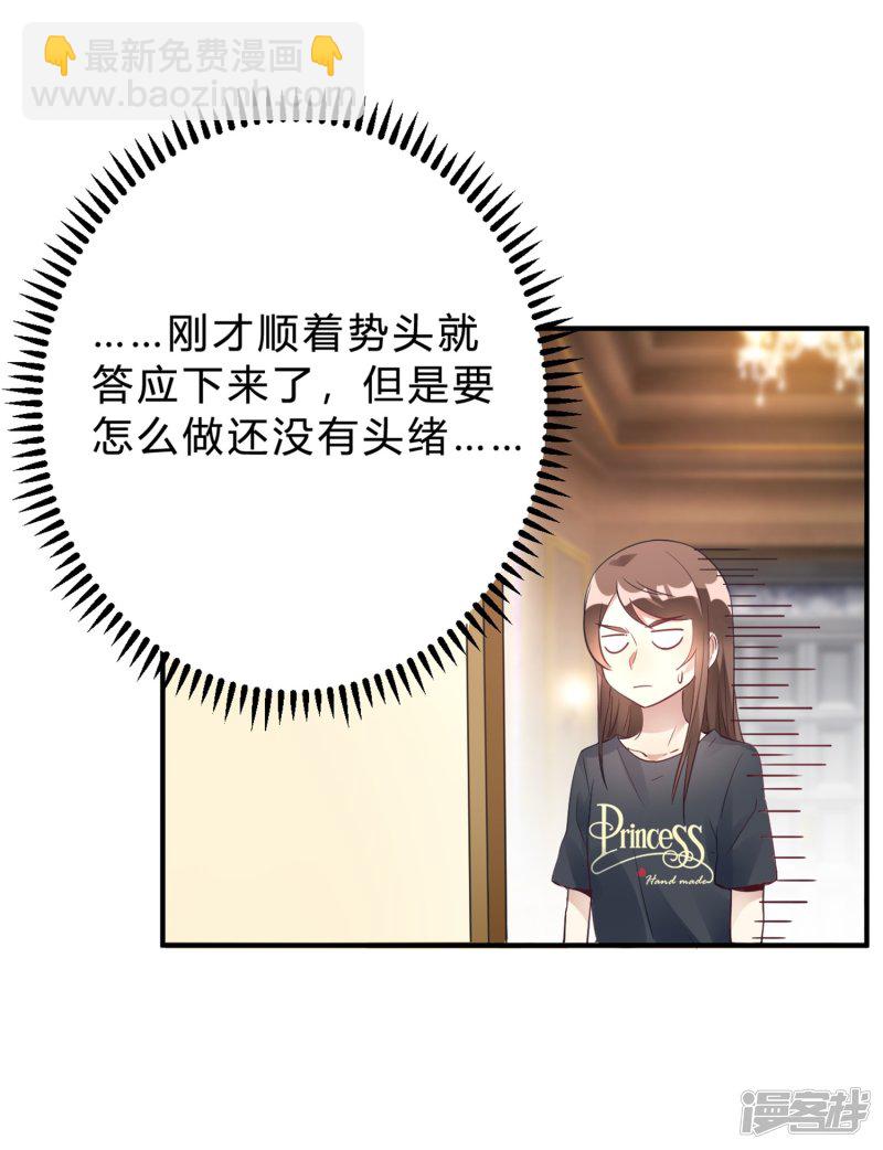 第19话 熊猫对我很重要1
