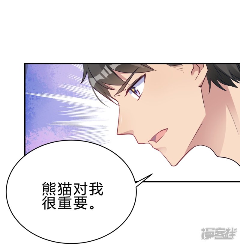 第19话 熊猫对我很重要11