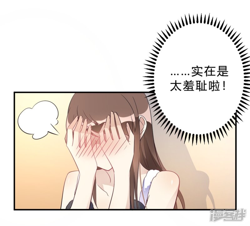 第19话 熊猫对我很重要18