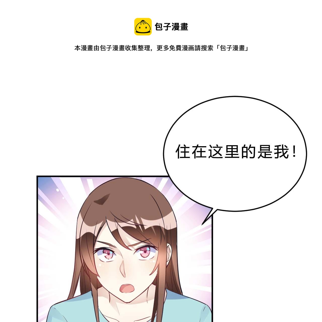 第24话 别以为我好欺负0