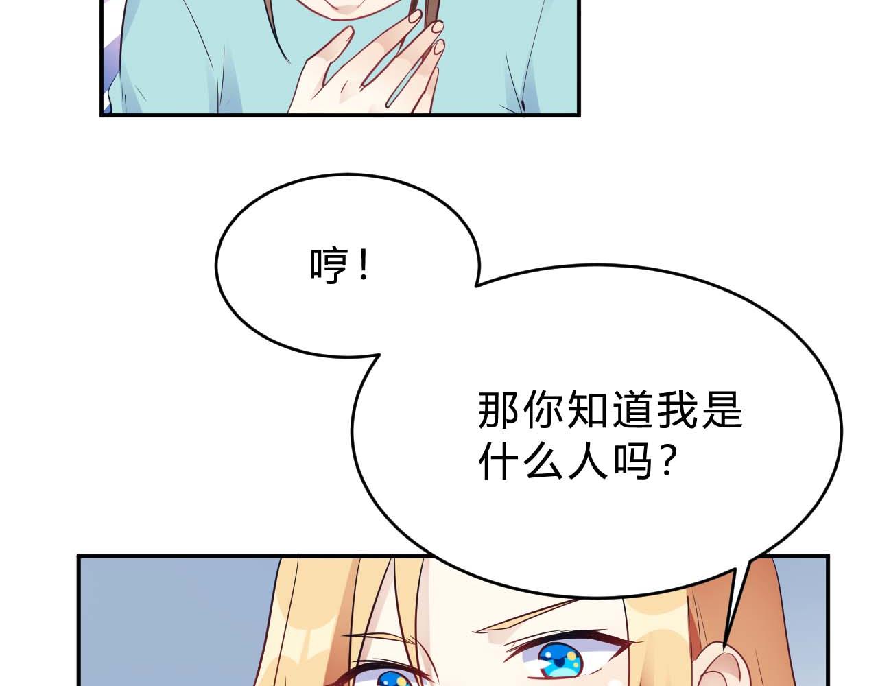 第24话 别以为我好欺负1