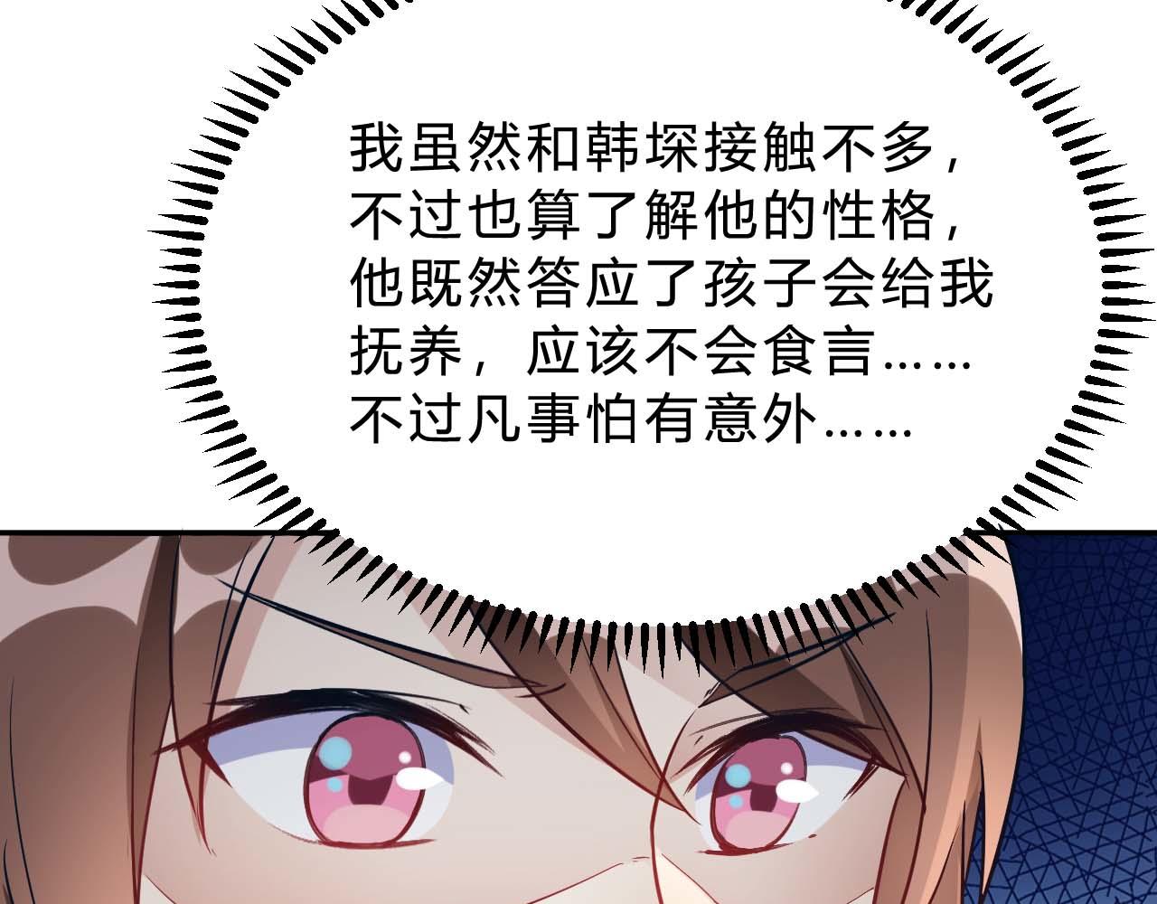 第24话 别以为我好欺负18