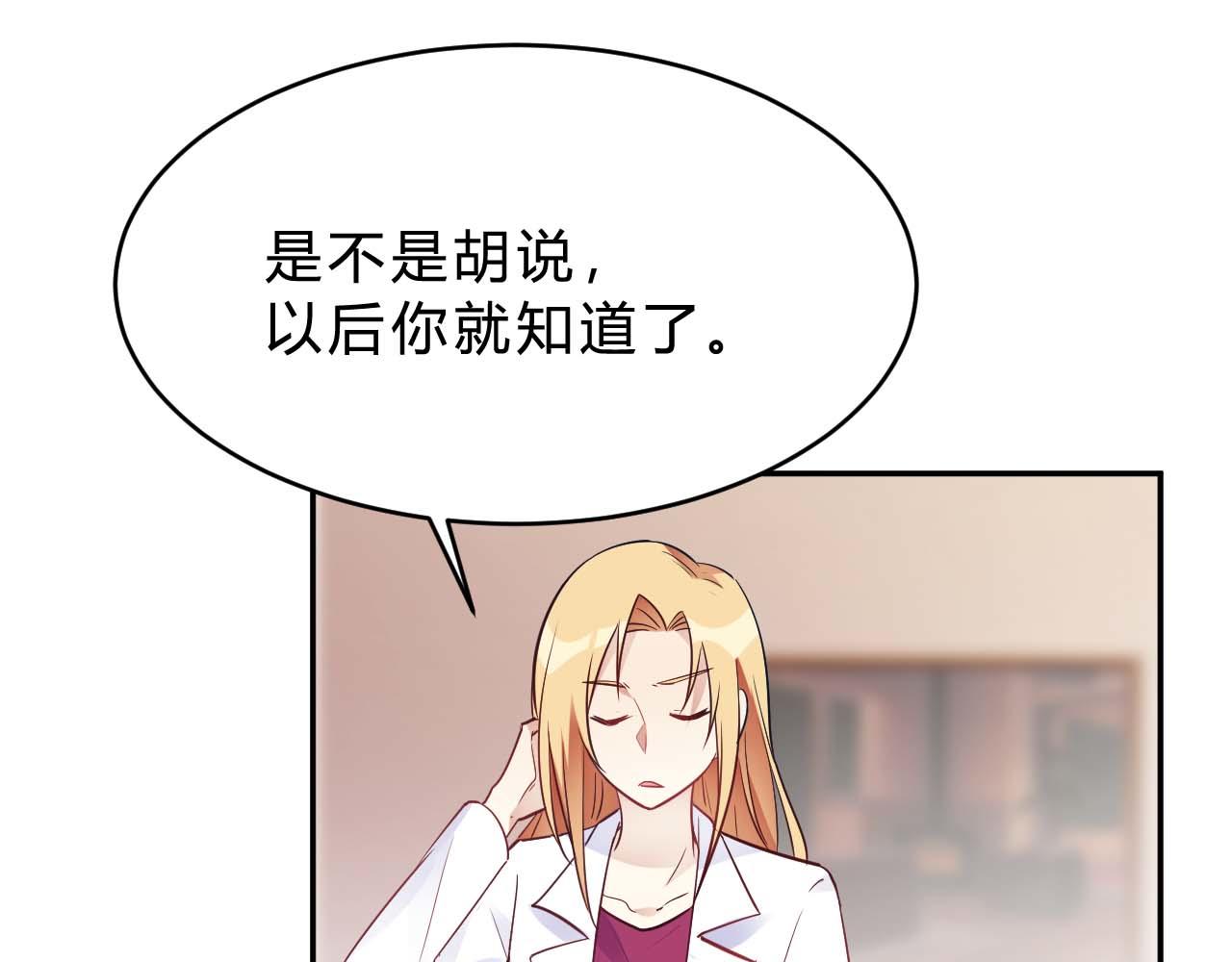 第24话 别以为我好欺负20
