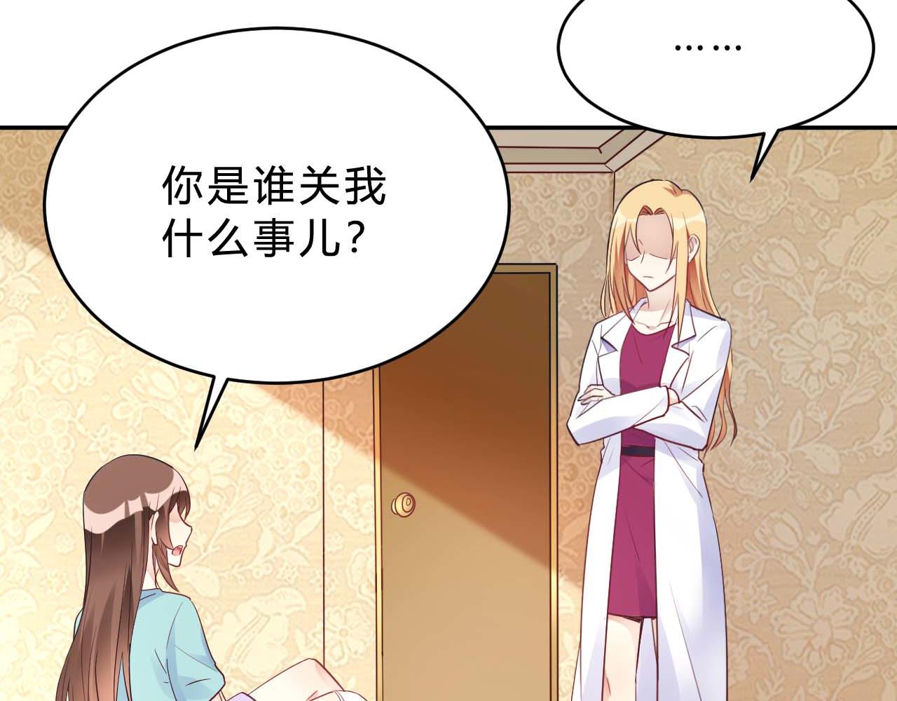 第24话 别以为我好欺负3