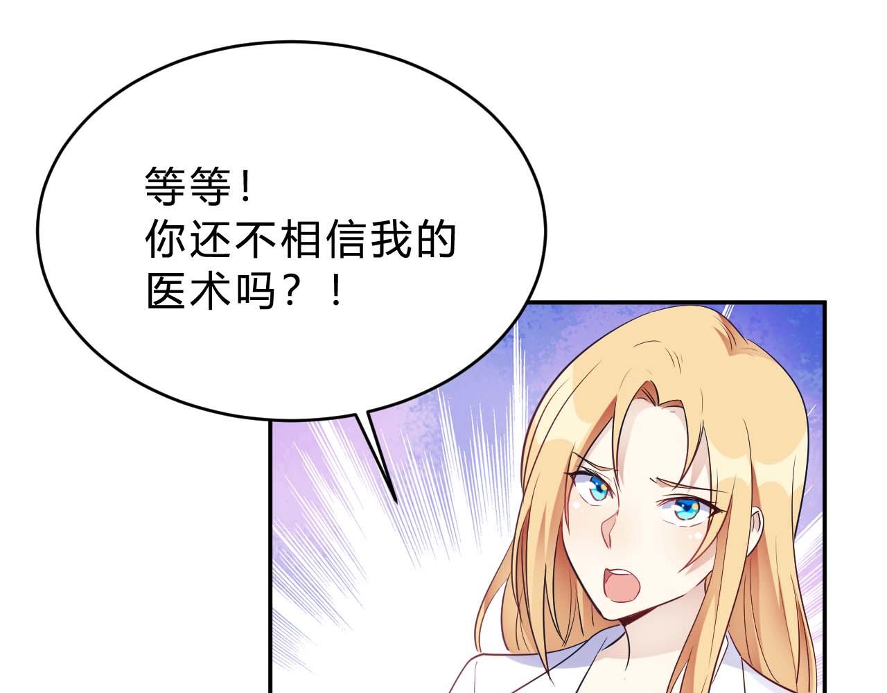 第24话 别以为我好欺负30