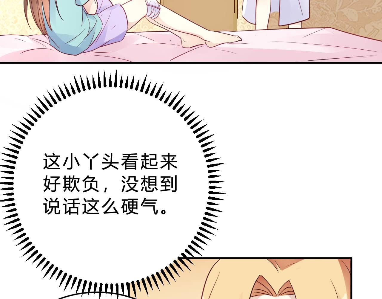 第24话 别以为我好欺负4