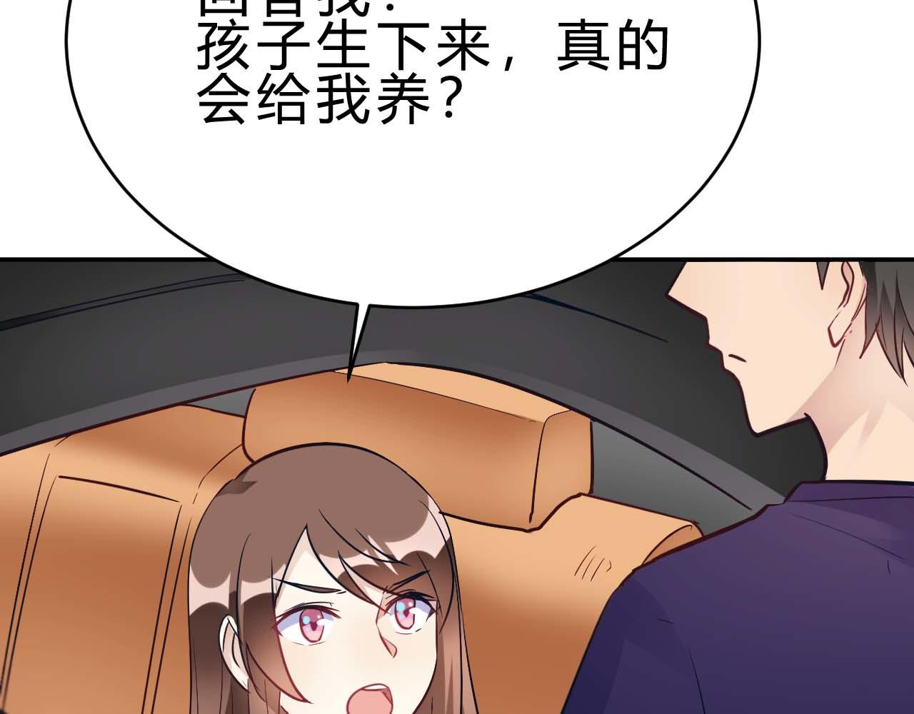 第24话 别以为我好欺负46