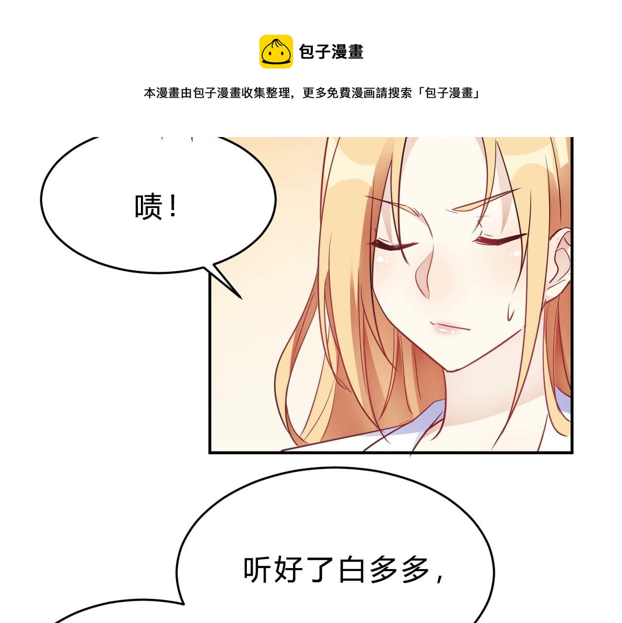 第24话 别以为我好欺负5