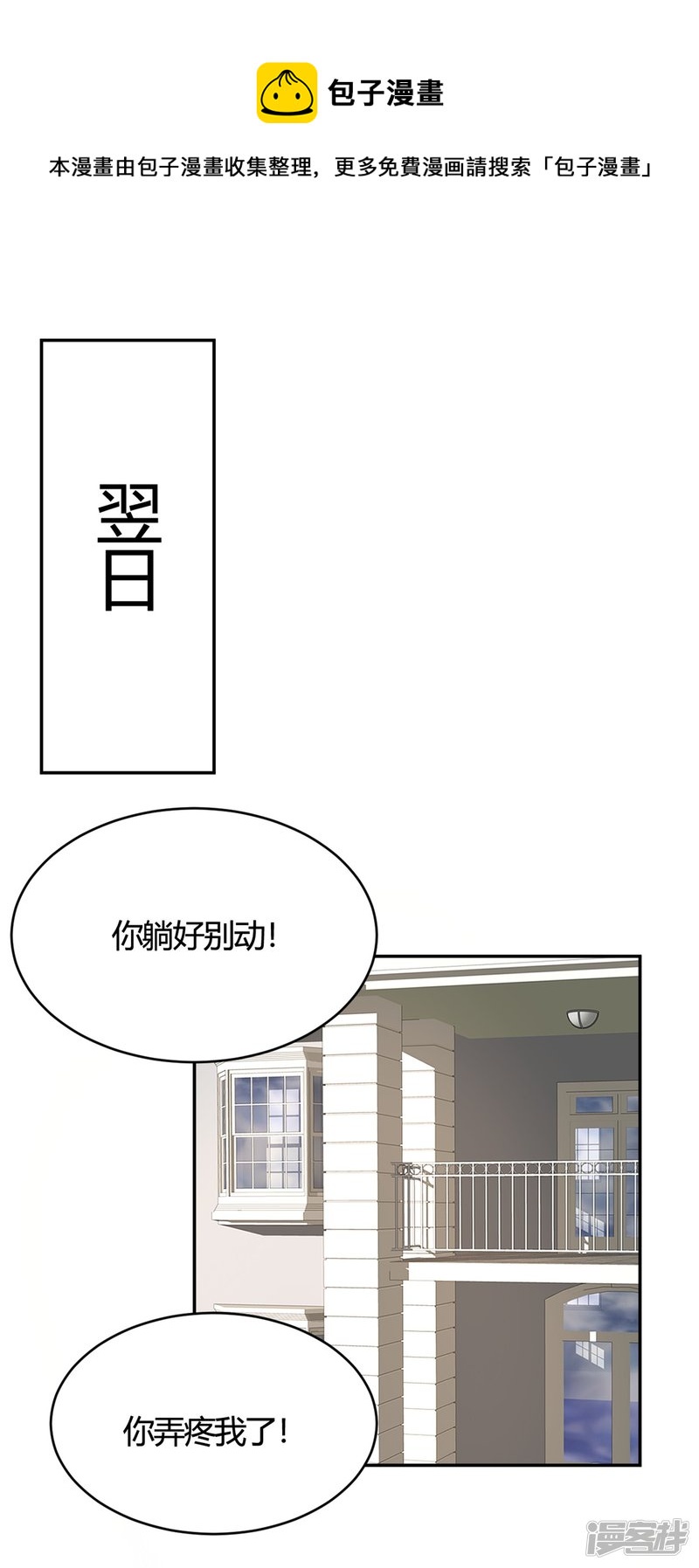 第27话 你动了我的奶酪0