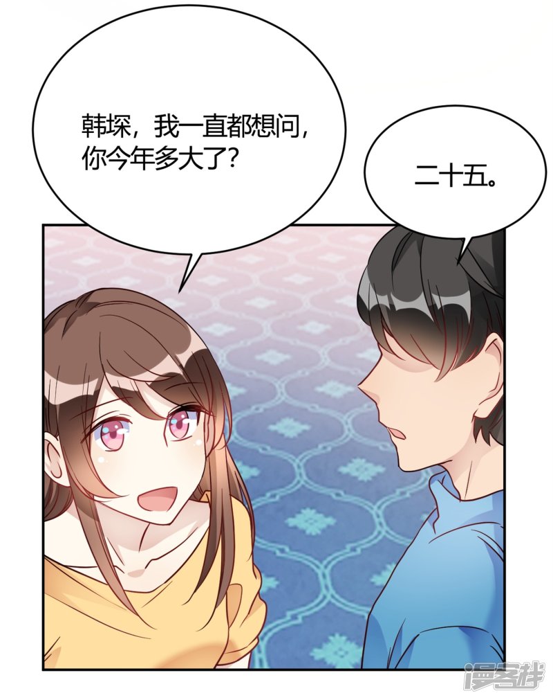 第27话 你动了我的奶酪16