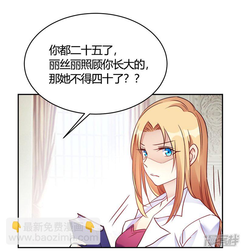 第27话 你动了我的奶酪17
