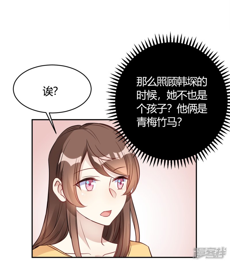 第27话 你动了我的奶酪21