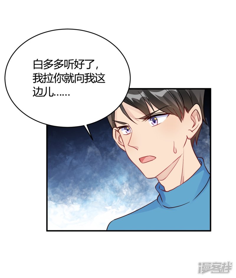 第28话 乡野别墅有野兽出没！11