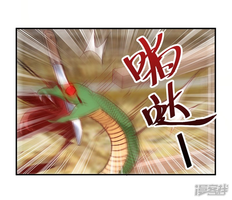 第28话 乡野别墅有野兽出没！24