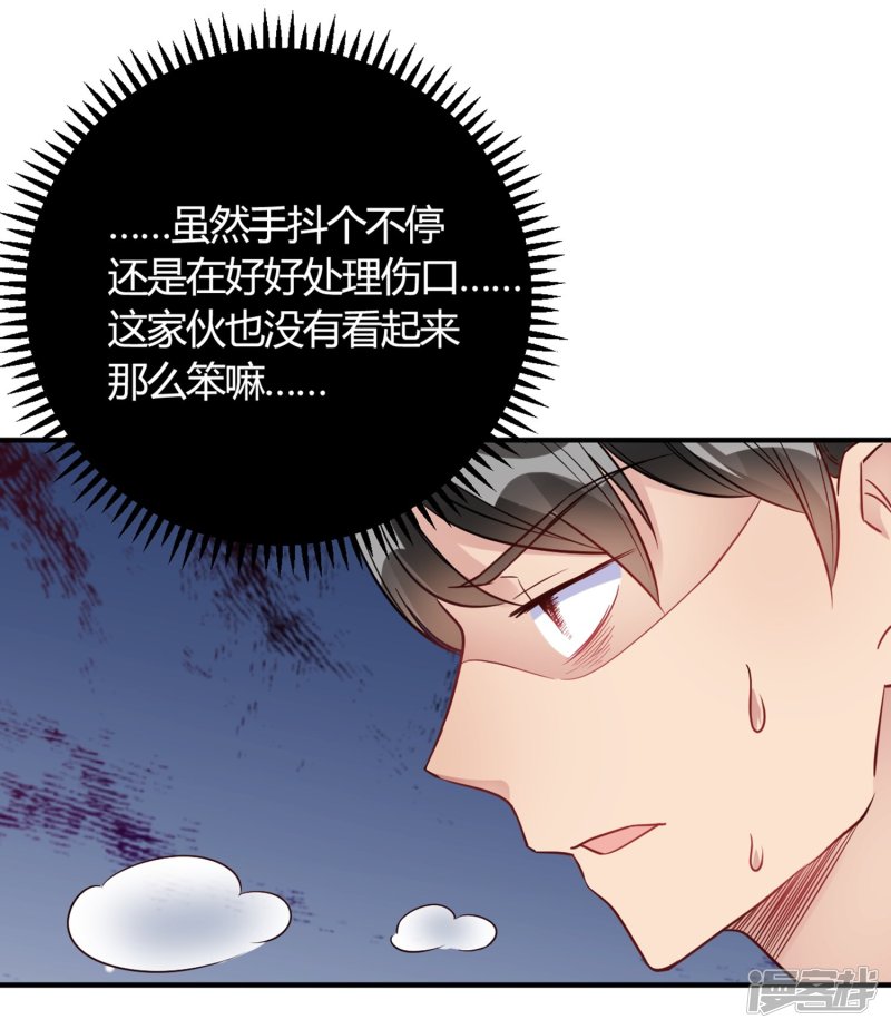 第28话 乡野别墅有野兽出没！32