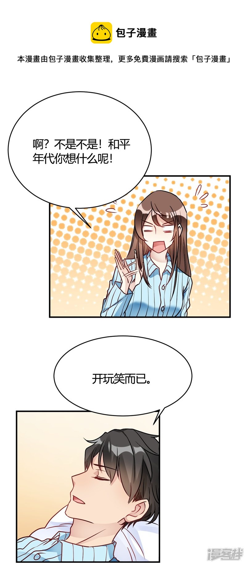 第30话 巧合还顺手0