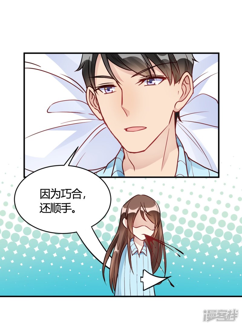 第30话 巧合还顺手11