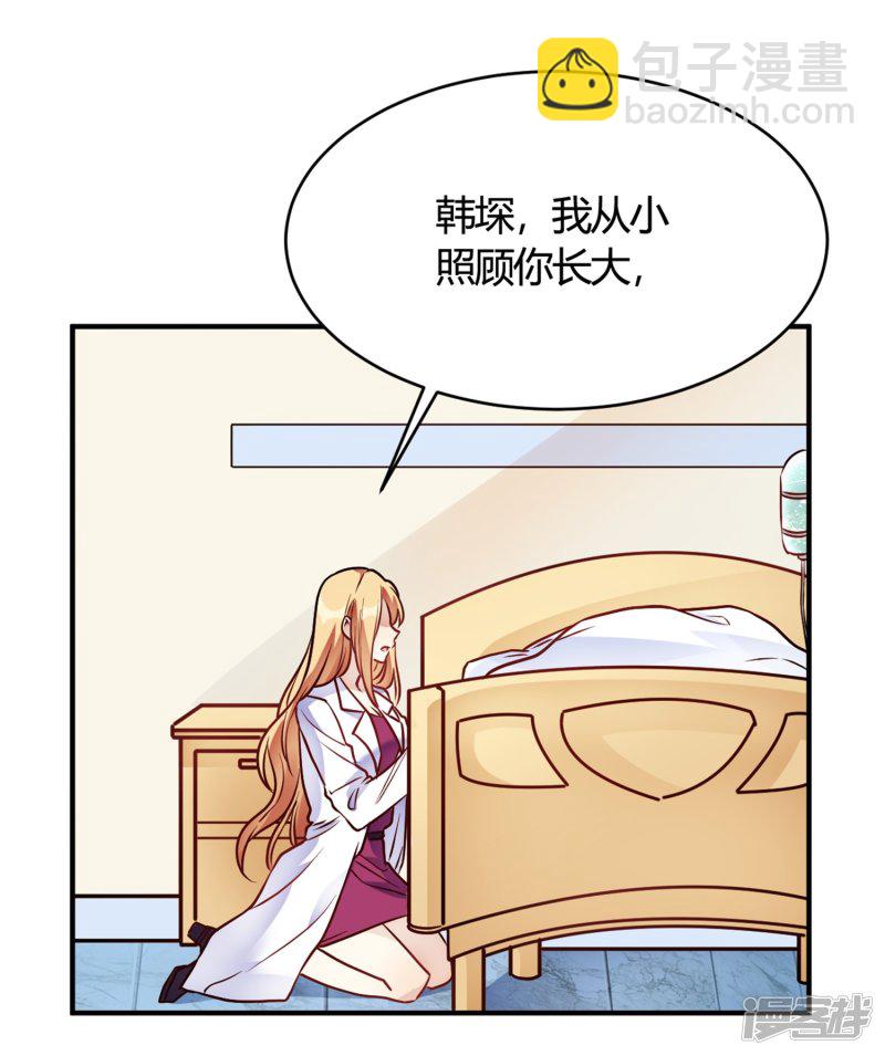 第30话 巧合还顺手4