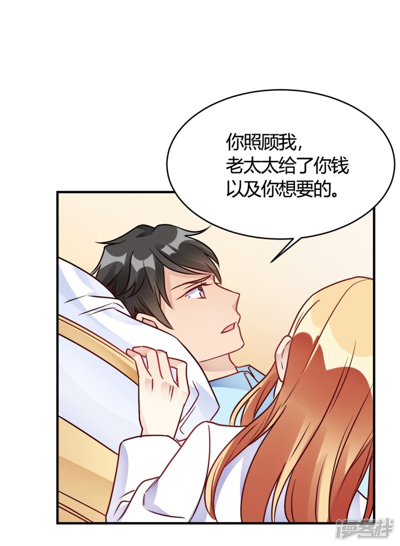 第30话 巧合还顺手6