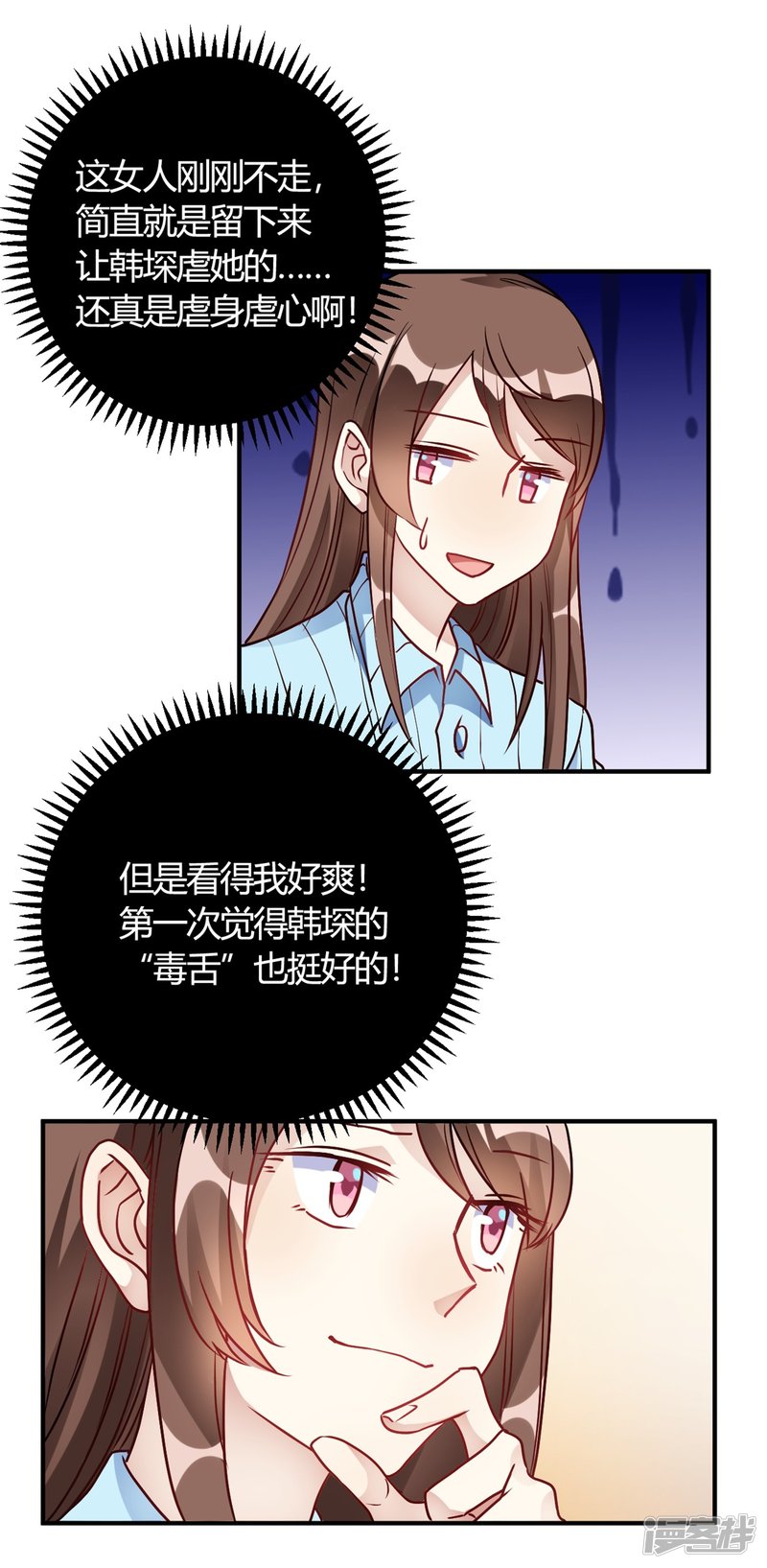第30话 巧合还顺手8