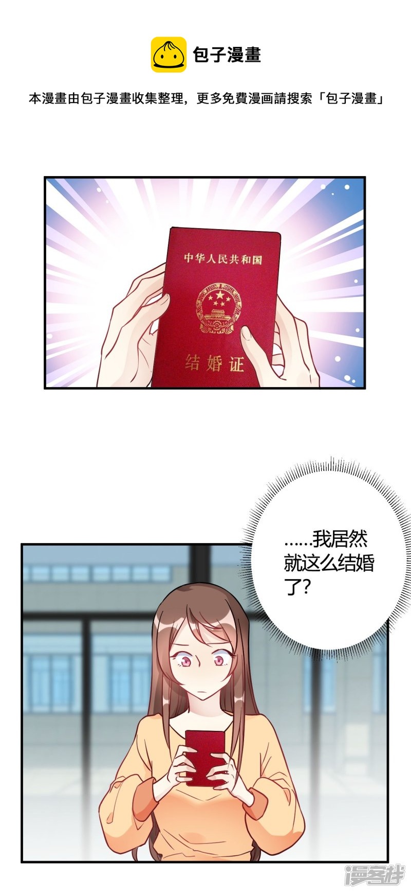 第37话 老板搓澡不？0