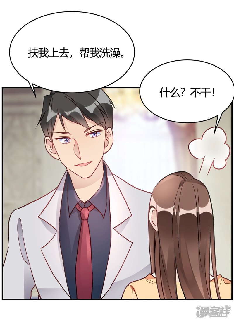 第37话 老板搓澡不？12