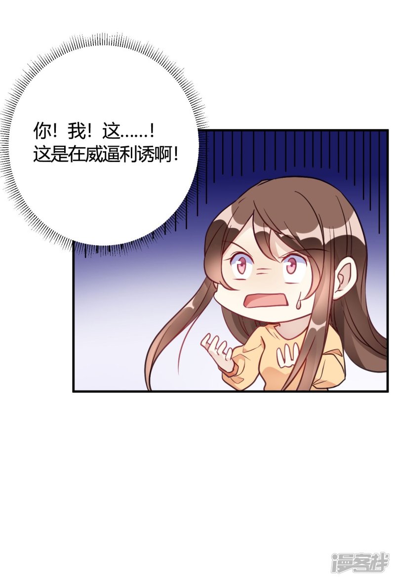 第37话 老板搓澡不？14