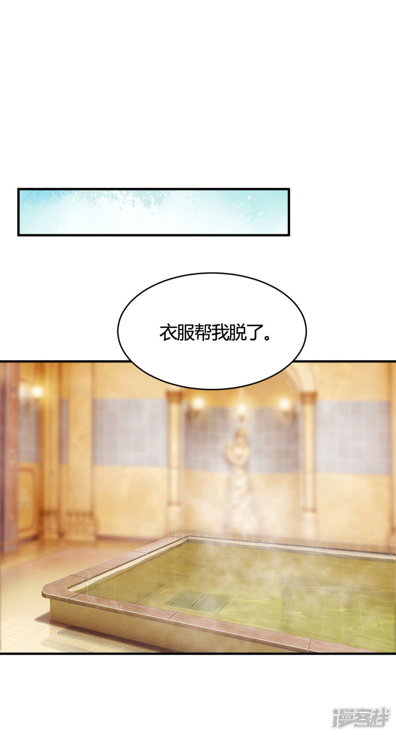 第37话 老板搓澡不？15