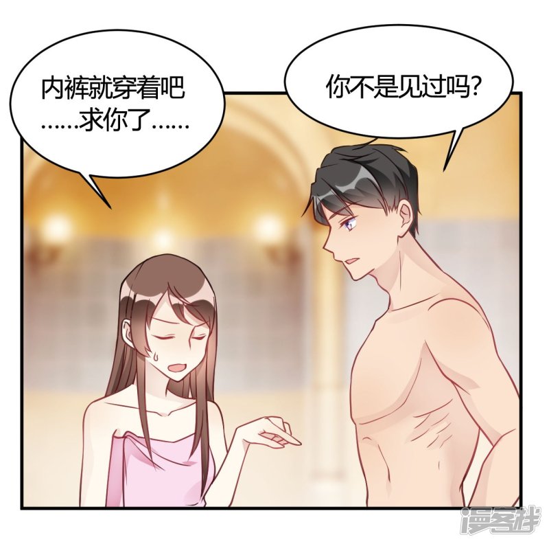 第37话 老板搓澡不？17
