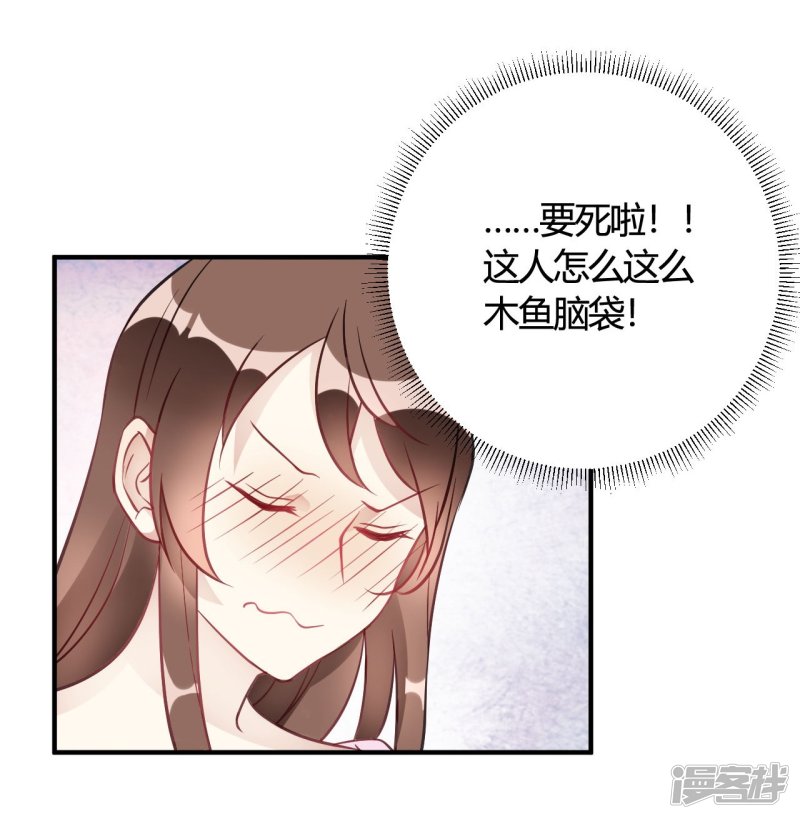 第37话 老板搓澡不？18
