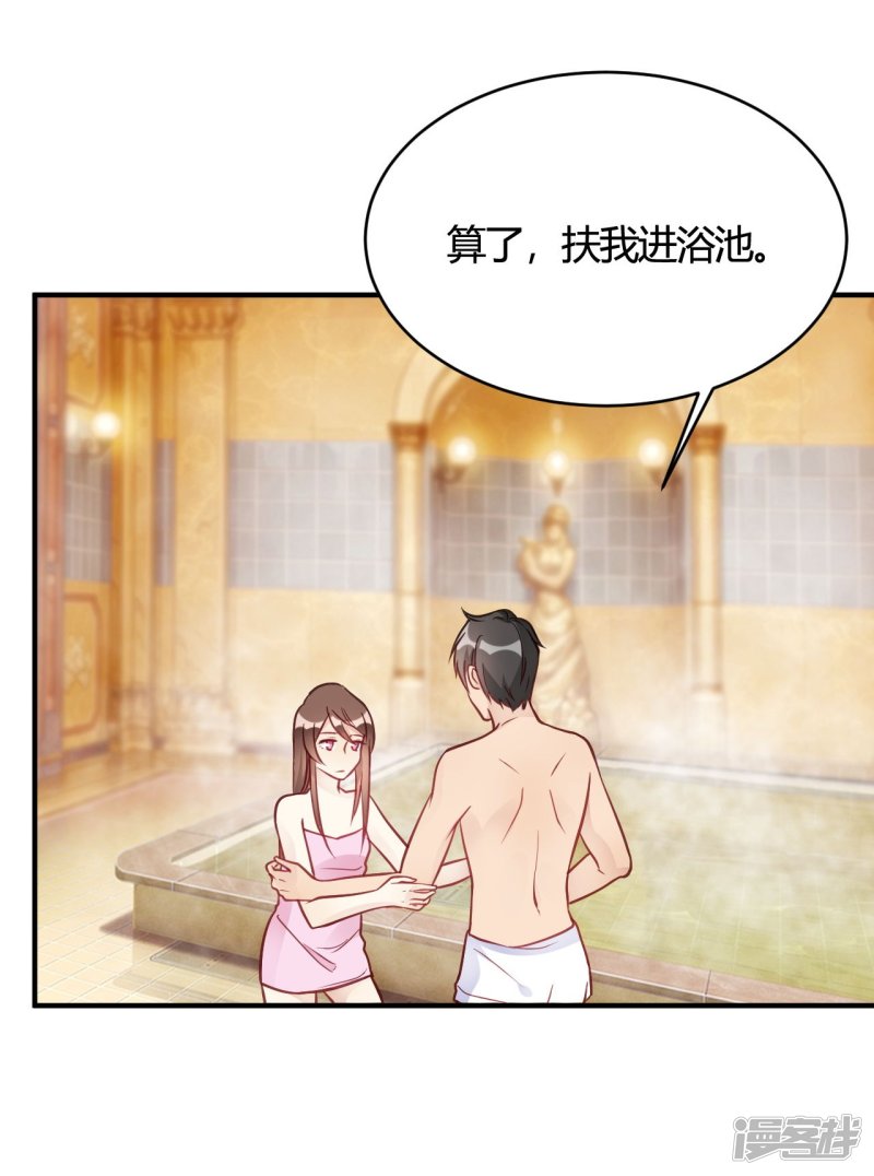 第37话 老板搓澡不？19