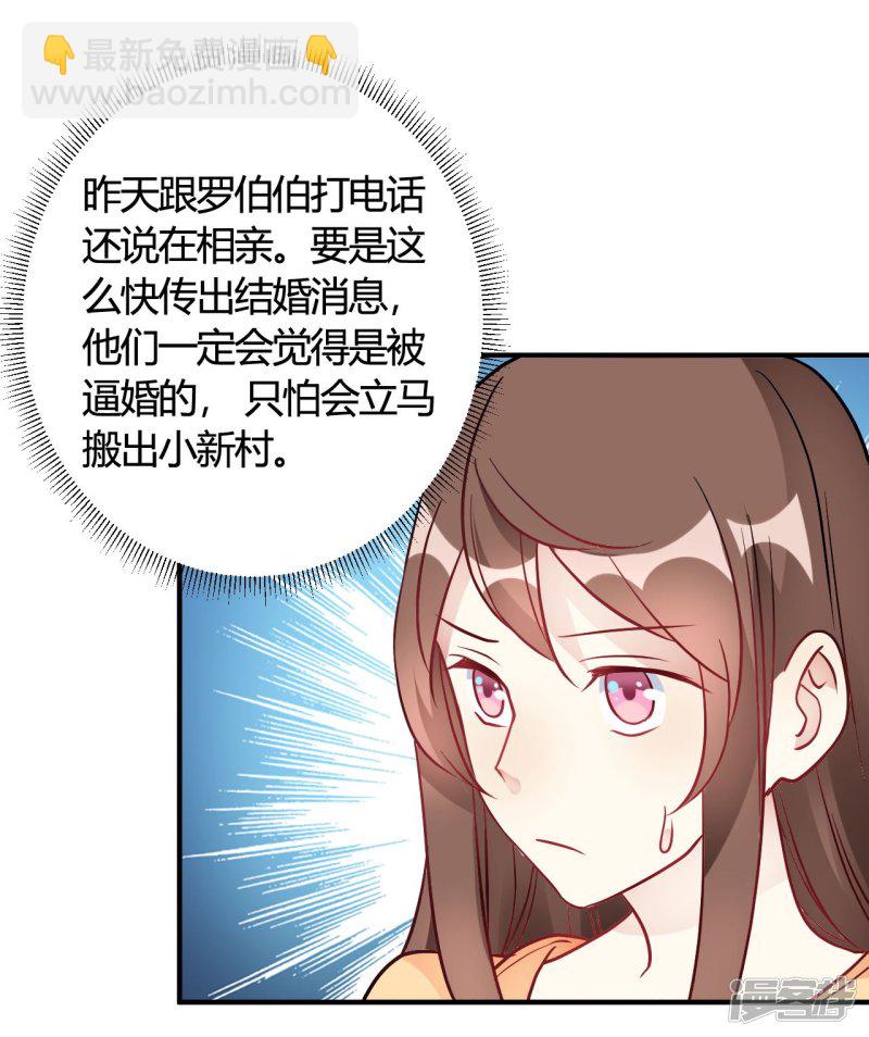 第37话 老板搓澡不？2