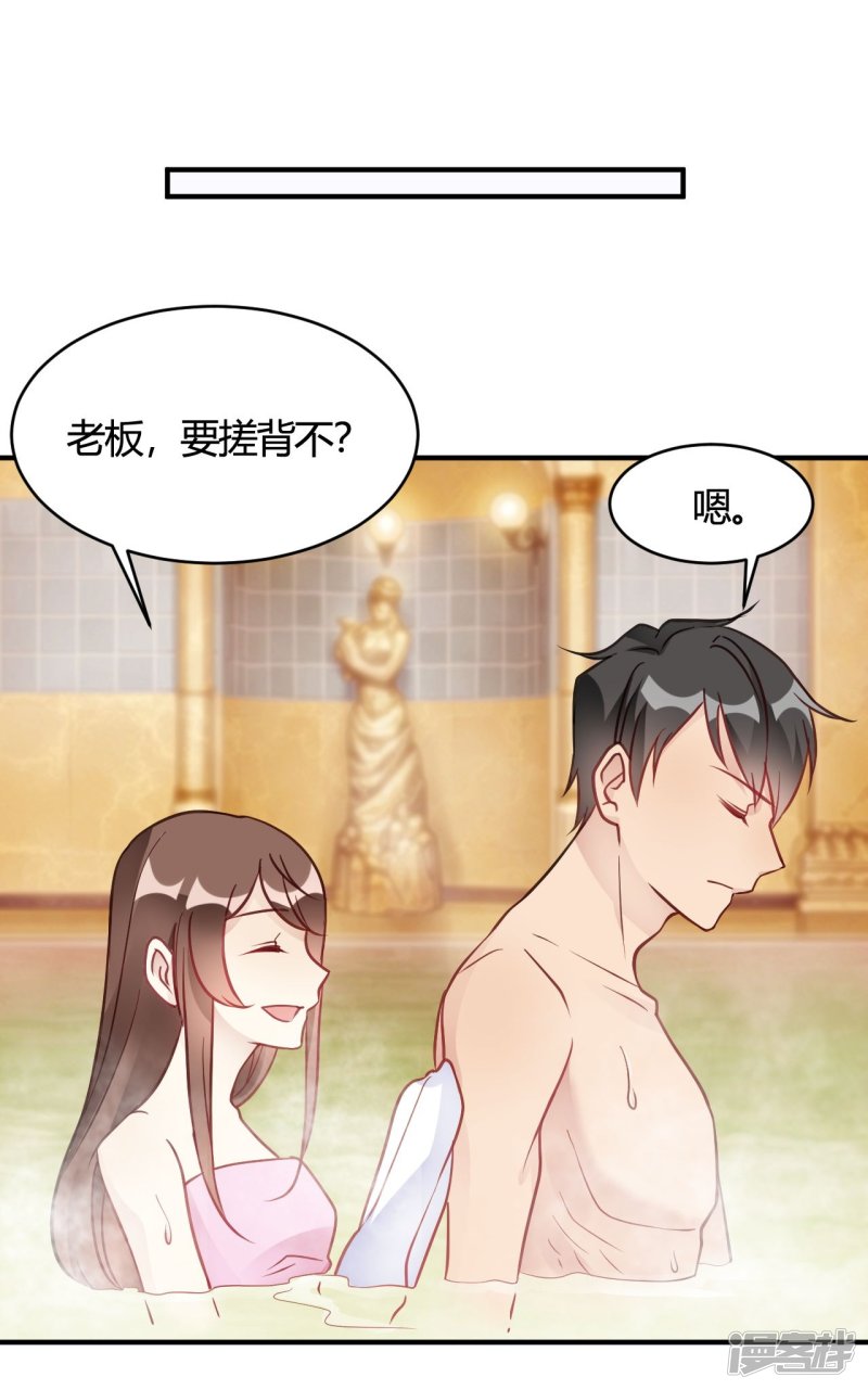 第37话 老板搓澡不？20