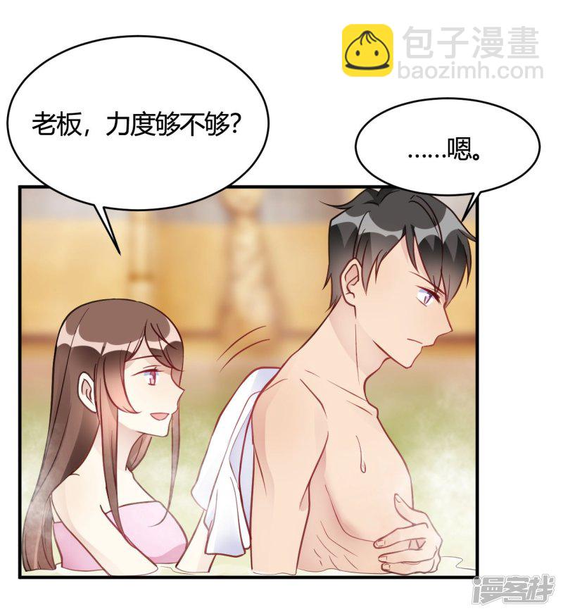 第37话 老板搓澡不？21